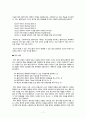 [원서번역] Advanced Generalist Social Work Practice (저자 - David S. Derezotes) 7장 사정 그리고 계약 계획 7페이지