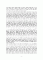 [원서번역] Advanced Generalist Social Work Practice (저자 - David S. Derezotes) 7장 사정 그리고 계약 계획 8페이지