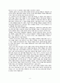 [원서번역] Advanced Generalist Social Work Practice (저자 - David S. Derezotes) 7장 사정 그리고 계약 계획 9페이지