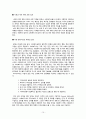 [원서번역] Advanced Generalist Social Work Practice (저자 - David S. Derezotes) 7장 사정 그리고 계약 계획 10페이지