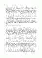 [원서번역] Advanced Generalist Social Work Practice (저자 - David S. Derezotes) 7장 사정 그리고 계약 계획 12페이지
