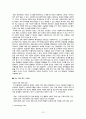 [원서번역] Advanced Generalist Social Work Practice (저자 - David S. Derezotes) 7장 사정 그리고 계약 계획 13페이지