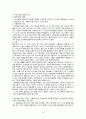 [원서번역] Advanced Generalist Social Work Practice (저자 - David S. Derezotes) 7장 사정 그리고 계약 계획 14페이지