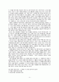 [원서번역] Advanced Generalist Social Work Practice (저자 - David S. Derezotes) 7장 사정 그리고 계약 계획 15페이지