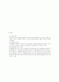 물리physics [쿨롱의 법칙] 4페이지