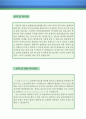 [자소서 우수예문] 영상CG 디자이너 자기소개서 우수예문, 영상CG 디자이너 자소서 (CG디자인 자기소개서,영화CG 자기소개서,방송CG 자소서,그래픽 디자이너 합격예문,멀티미디어 우수예문,잘쓴예) 3페이지