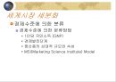 ★International Marketing: STP 전략 : 국제 STP 전략의 정의, 국제 STP 전략 방법, 국제 STP 전략 특징, 국제 STP 전략★.ppt 6페이지