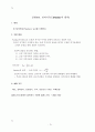 실험13 유도기전력과 전자기유도(패러데이 Faraday의 법칙) 1페이지