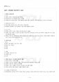 2015년 1학기 영화로생각하기 출석대체시험 핵심체크 1페이지