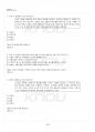 2015년 1학기 영화로생각하기 출석대체시험 핵심체크 4페이지