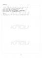 2015년 1학기 영화로생각하기 출석대체시험 핵심체크 5페이지