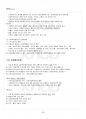 2015년 1학기 사회복지행정론 출석대체시험 핵심체크 5페이지