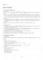 2015년 1학기 전략적인적자원개발론 출석대체시험 핵심체크 4페이지