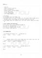 2015년 1학기 전략적인적자원개발론 출석대체시험 핵심체크 5페이지