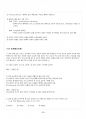 2015년 1학기 청소년인성교육 출석대체시험 핵심체크 2페이지