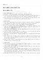 2015년 1학기 신화의세계 기말시험 핵심체크 1페이지