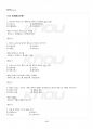 2015년 1학기 신화의세계 기말시험 핵심체크 4페이지
