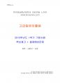 2015년 1학기 고급일본어활용 기말시험 핵심체크 1페이지