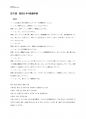 2015년 1학기 고급일본어활용 기말시험 핵심체크 2페이지