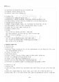 2015년 1학기 지방자치행정론 기말시험 핵심체크 2페이지