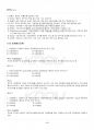 2015년 1학기 지방자치행정론 기말시험 핵심체크 4페이지