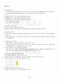 2015년 1학기 유비쿼터스컴퓨팅개론 기말시험 핵심체크 2페이지