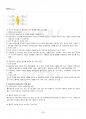2015년 1학기 유비쿼터스컴퓨팅개론 기말시험 핵심체크 3페이지