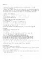 2015년 1학기 유비쿼터스컴퓨팅개론 기말시험 핵심체크 4페이지