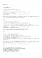 2015년 1학기 사회복지개론 기말시험 핵심체크 4페이지