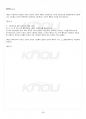 2015년 1학기 사회복지개론 기말시험 핵심체크 5페이지