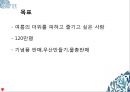 이벤트컨벤션 - 우산축제.pptx 5페이지