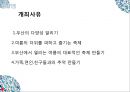 이벤트컨벤션 - 우산축제.pptx 7페이지