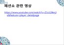 이벤트컨벤션 - 우산축제.pptx 11페이지