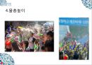 이벤트컨벤션 - 우산축제.pptx 12페이지