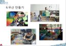이벤트컨벤션 - 우산축제.pptx 14페이지