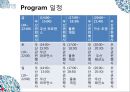 이벤트컨벤션 - 우산축제.pptx 16페이지