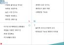 이벤트컨벤션 - 우산축제.pptx 17페이지