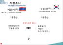 이벤트컨벤션 - 우산축제.pptx 18페이지