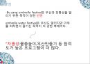 이벤트컨벤션 - 우산축제.pptx 19페이지