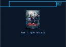 어벤져스2 (avengers).pptx 3페이지
