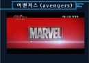 어벤져스2 (avengers).pptx 4페이지