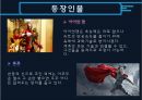 어벤져스2 (avengers).pptx 5페이지