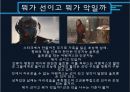 어벤져스2 (avengers).pptx 11페이지