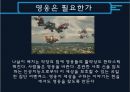 어벤져스2 (avengers).pptx 12페이지