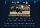 어벤져스2 (avengers).pptx 15페이지