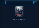 어벤져스2 (avengers).pptx 17페이지