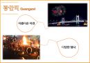 [팜플렛 컨셉, 제작과정] 해운대 & 광안리 Sea & See.pptx 6페이지