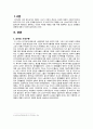 [사회복지발달사] 복지국가의 재편과 선택  2페이지