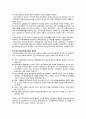 [사회복지발달사] 복지국가의 재편과 선택  9페이지