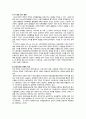 [사회복지발달사] 복지국가의 재편과 선택  10페이지